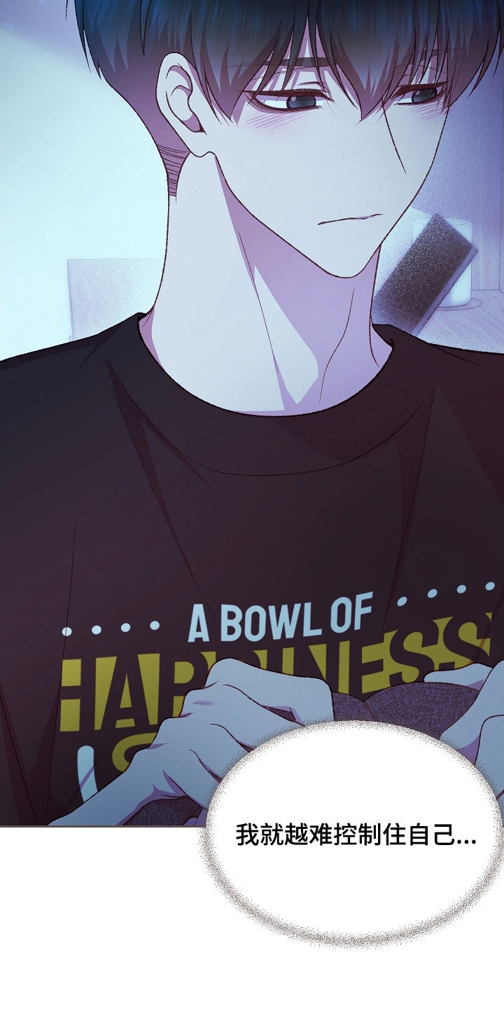 第89章：别停下（第一季完结）4