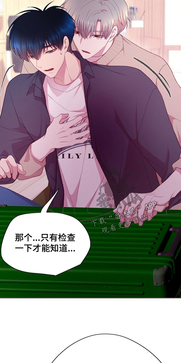 命运伴侣漫画,第82章：无力反抗3图