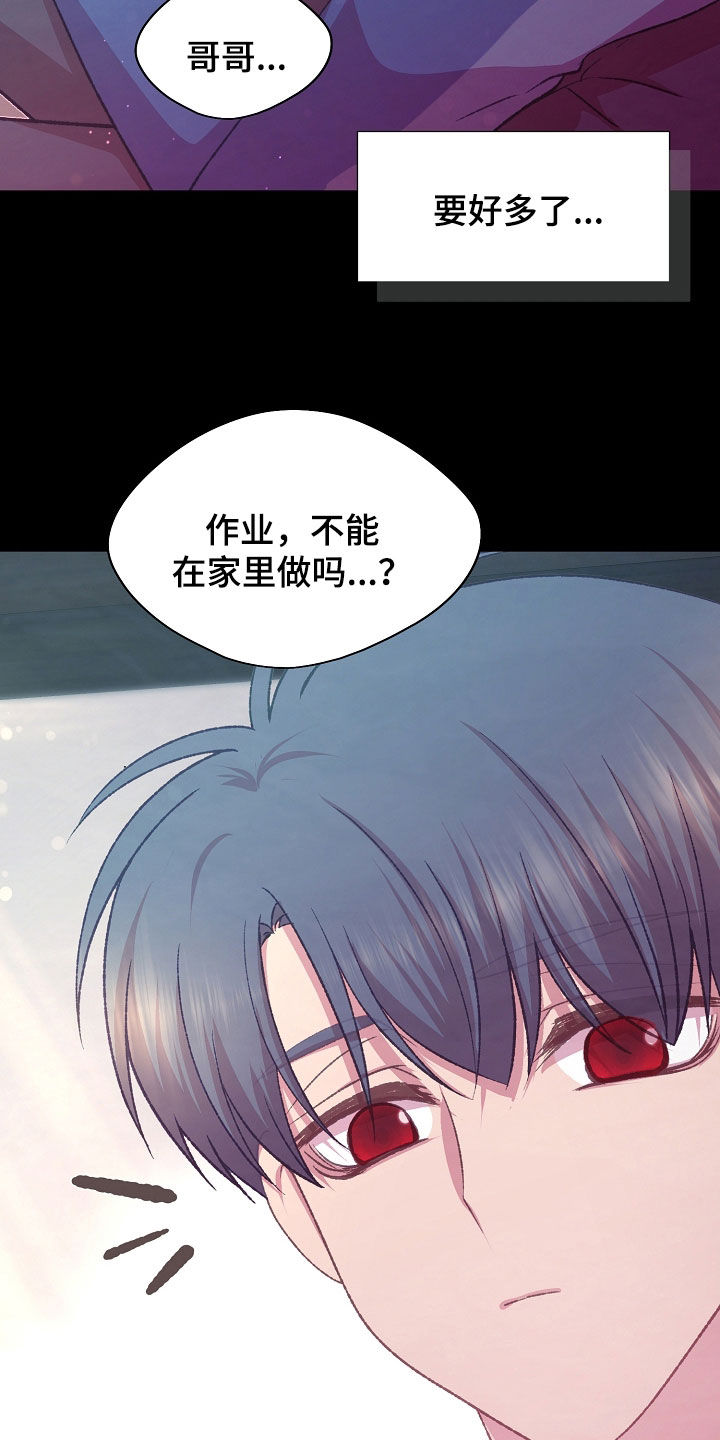 命运伴侣漫画,第84章：双胞胎4图