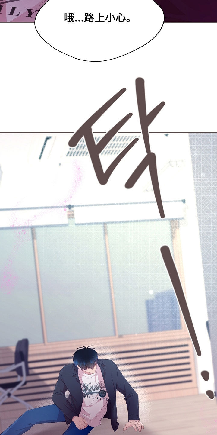 命运伴侣漫画,第83章：不会再这样了2图