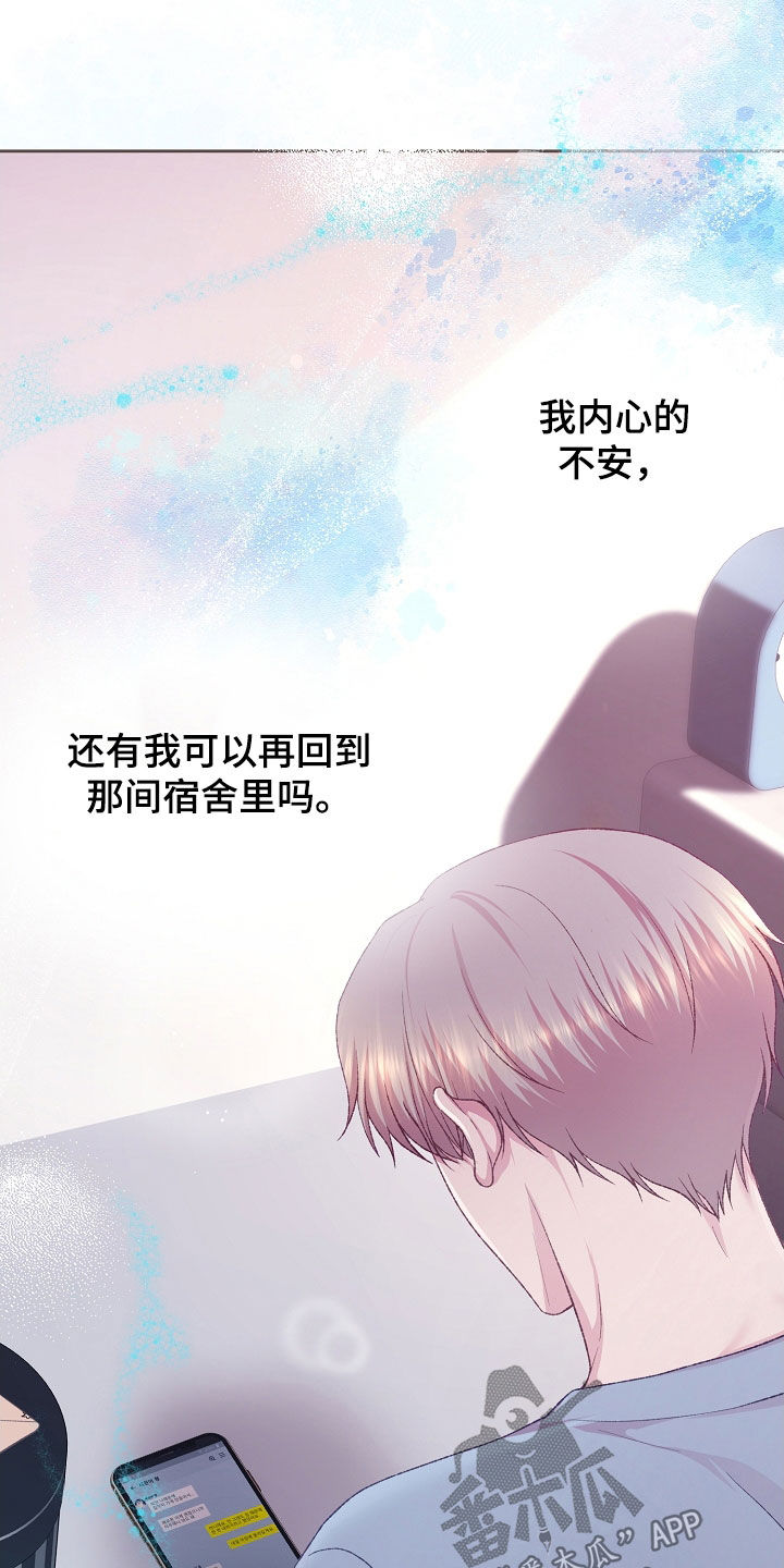 命运伴侣漫画,第86章：尽快适应5图