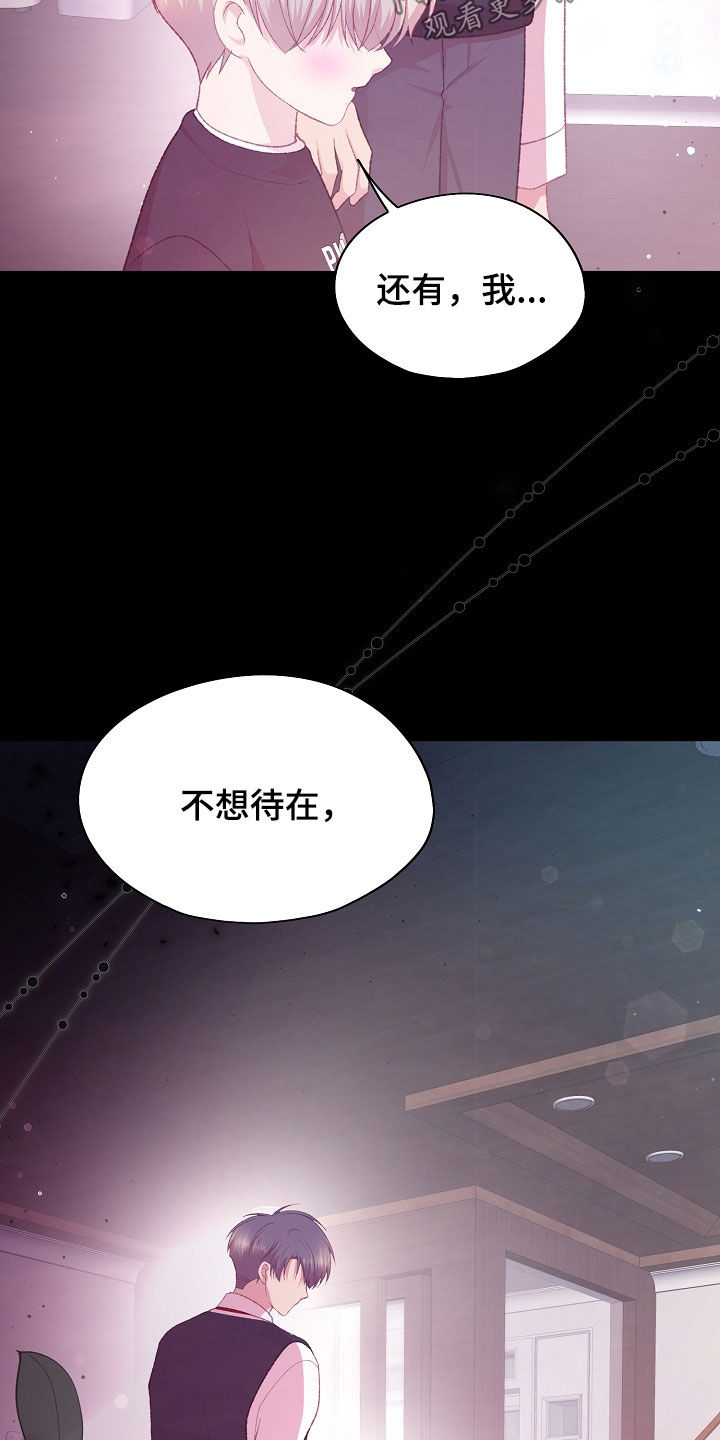 命运伴侣漫画,第84章：双胞胎3图
