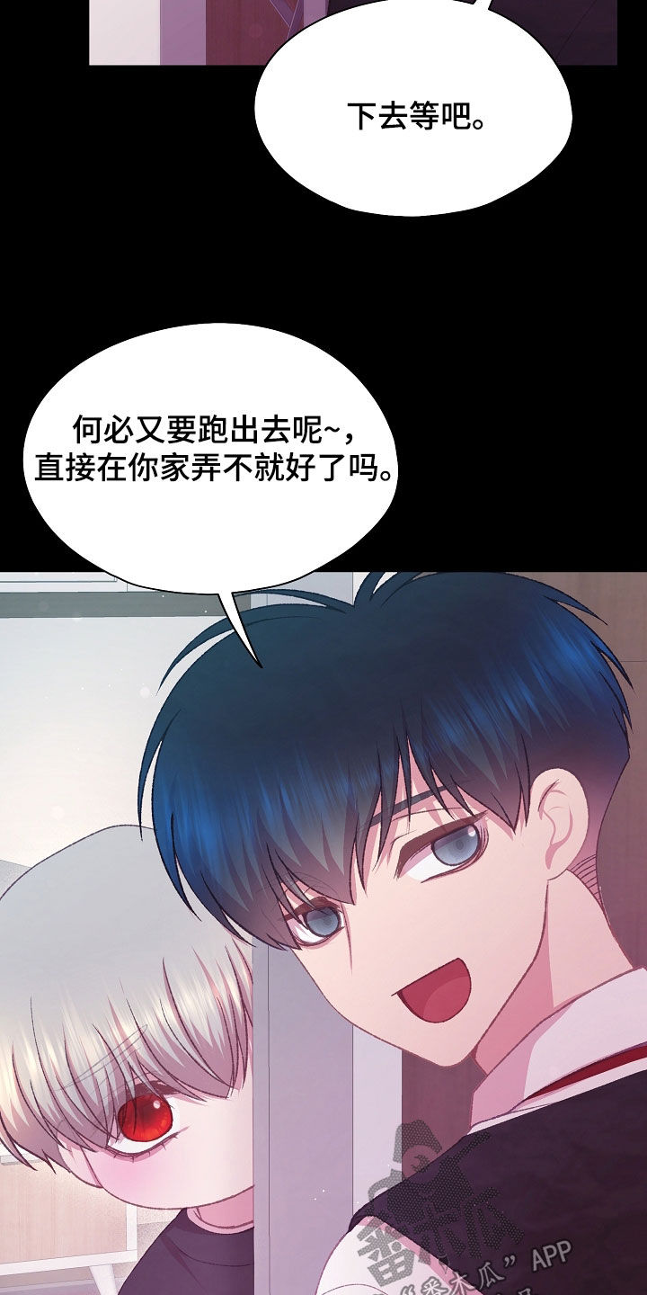 命运伴侣漫画,第84章：双胞胎1图