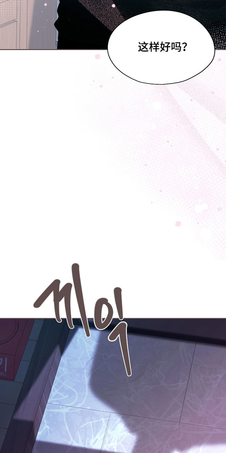 命运伴侣漫画,第88章：心酸3图