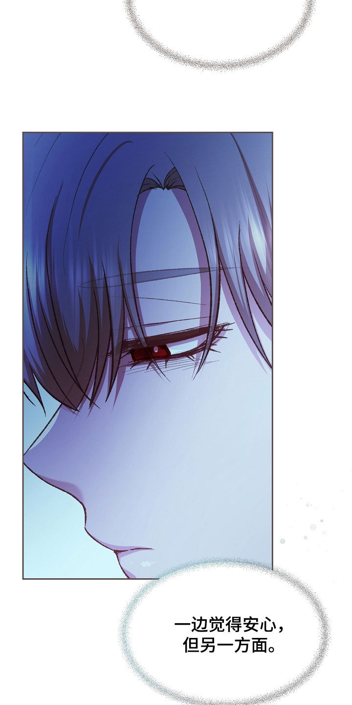 命运伴侣漫画,第88章：心酸1图