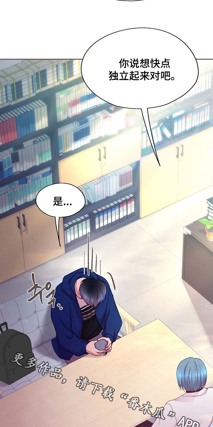 命运伴侣漫画,第86章：尽快适应3图