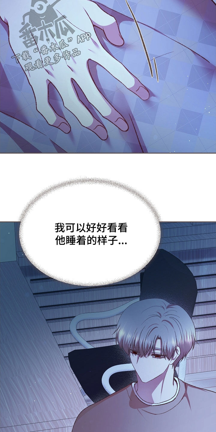 命运伴侣漫画,第88章：心酸1图