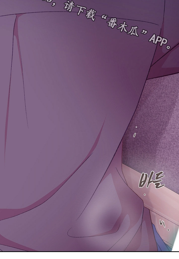 命运伴侣漫画,第85章：这样太过分了2图