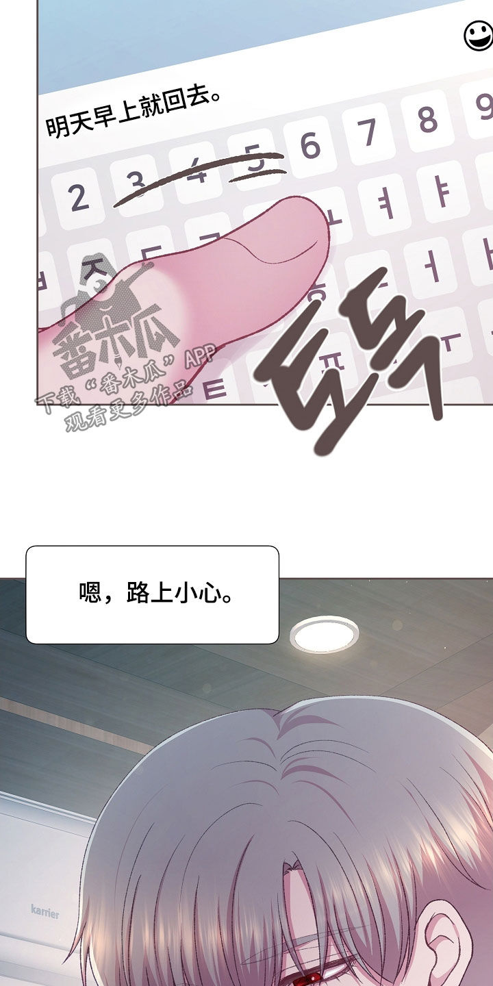 命运伴侣漫画,第86章：尽快适应2图