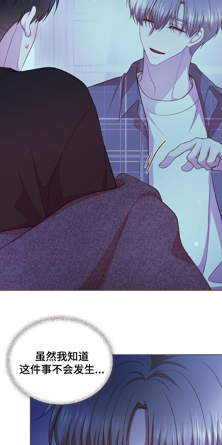 第89章：别停下（第一季完结）2