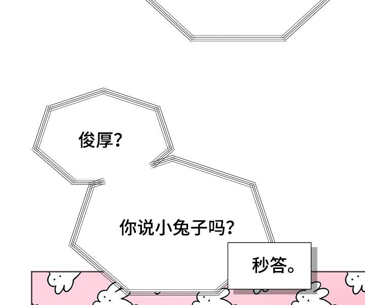 命运伴侣漫画,第85章：这样太过分了4图