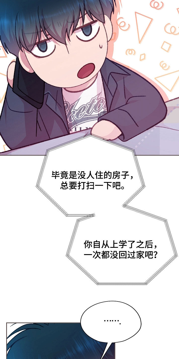 命运伴侣漫画,第85章：这样太过分了1图