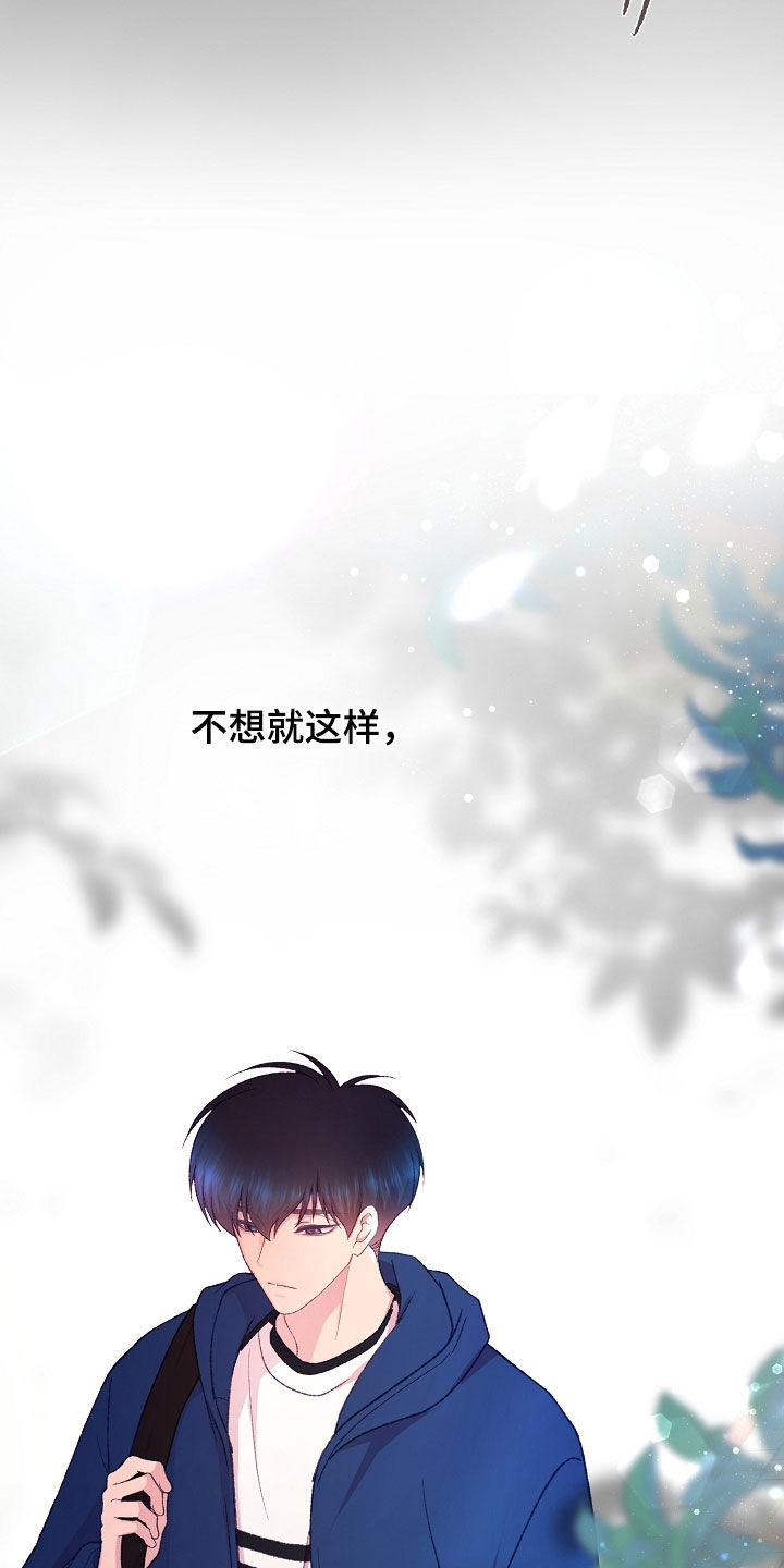 命运伴侣漫画,第87章：不想要这样4图