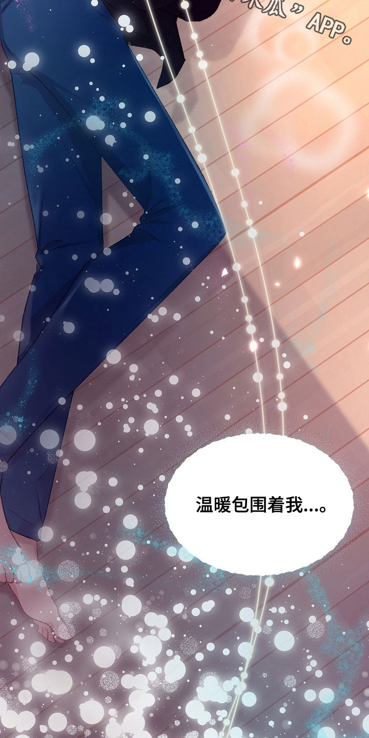 命运伴侣漫画,第83章：不会再这样了3图