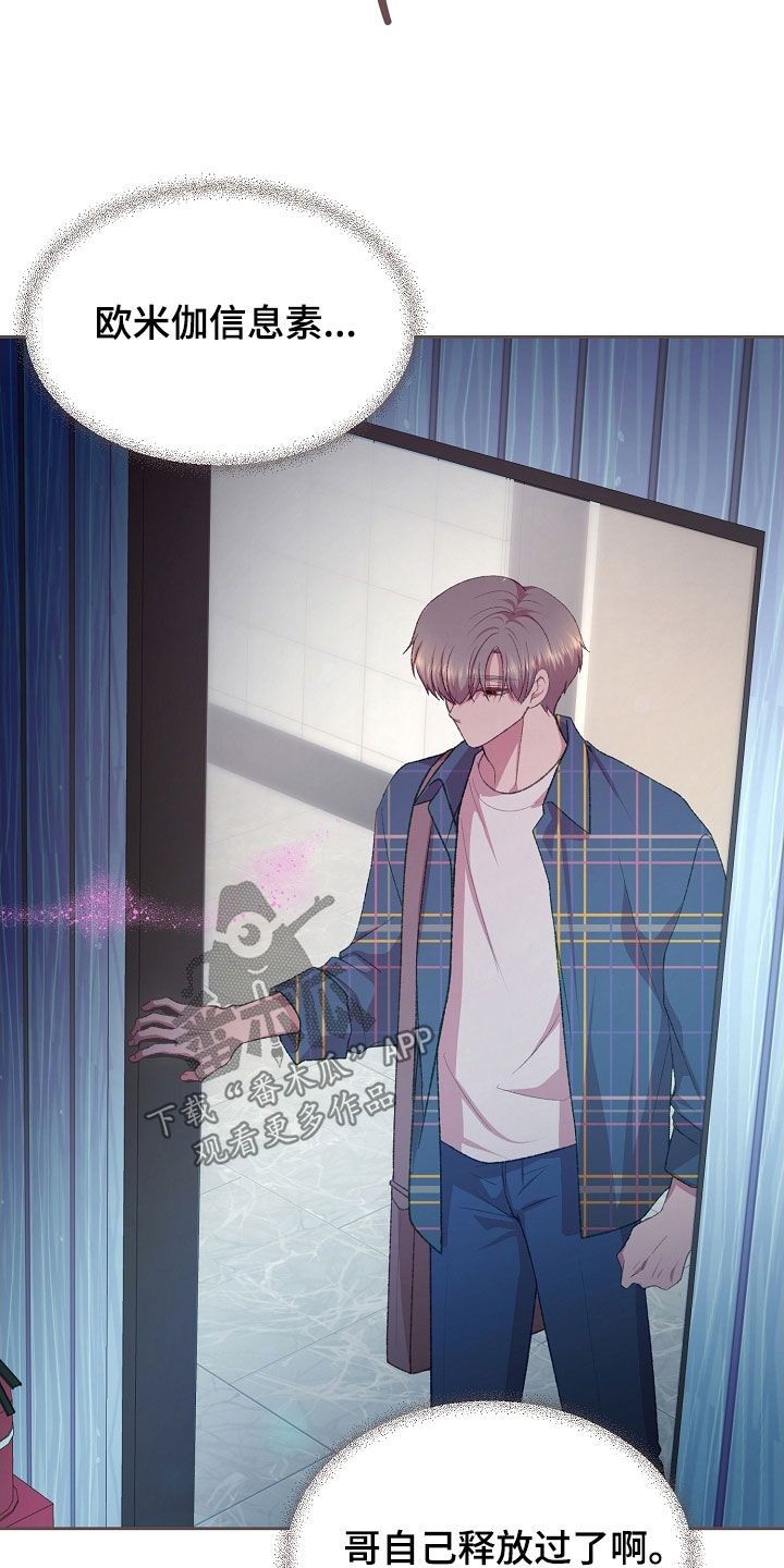 命运伴侣漫画,第88章：心酸5图