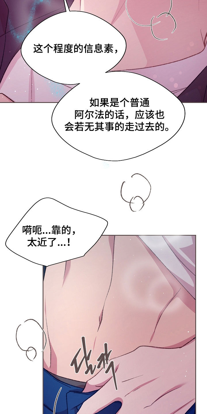 命运伴侣漫画,第82章：无力反抗4图