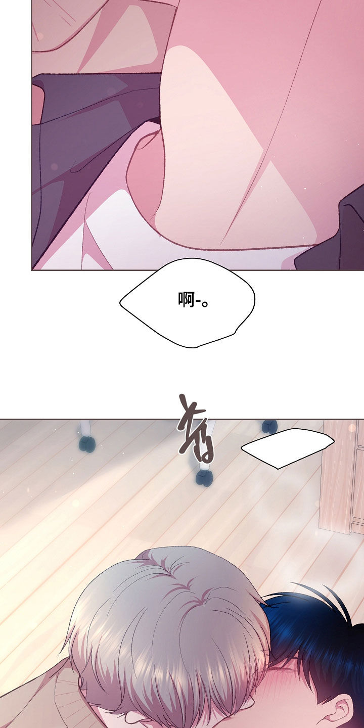 命运伴侣漫画,第82章：无力反抗4图