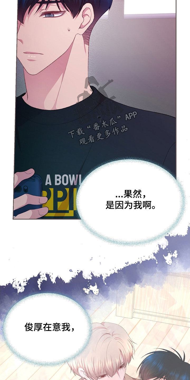 命运伴侣漫画,第88章：心酸1图