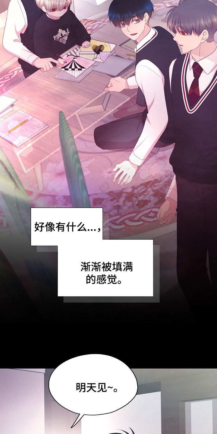 命运伴侣漫画,第84章：双胞胎4图