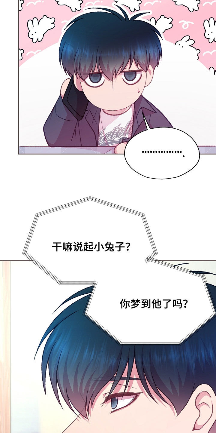 命运伴侣漫画,第85章：这样太过分了5图