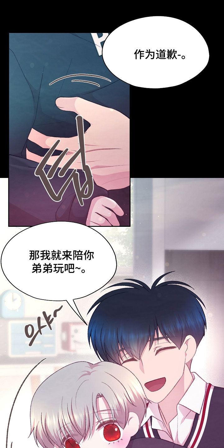命运伴侣漫画,第84章：双胞胎5图
