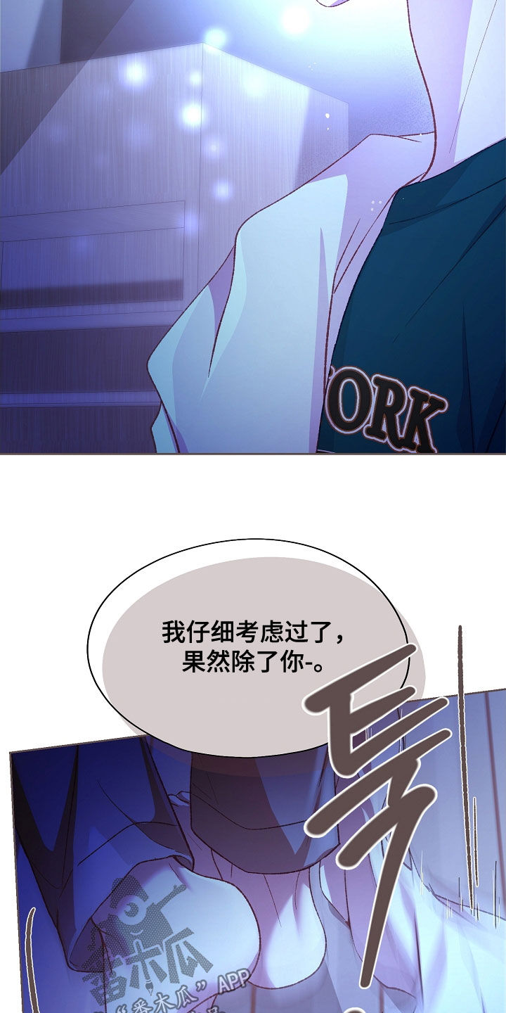 第89章：别停下（第一季完结）4