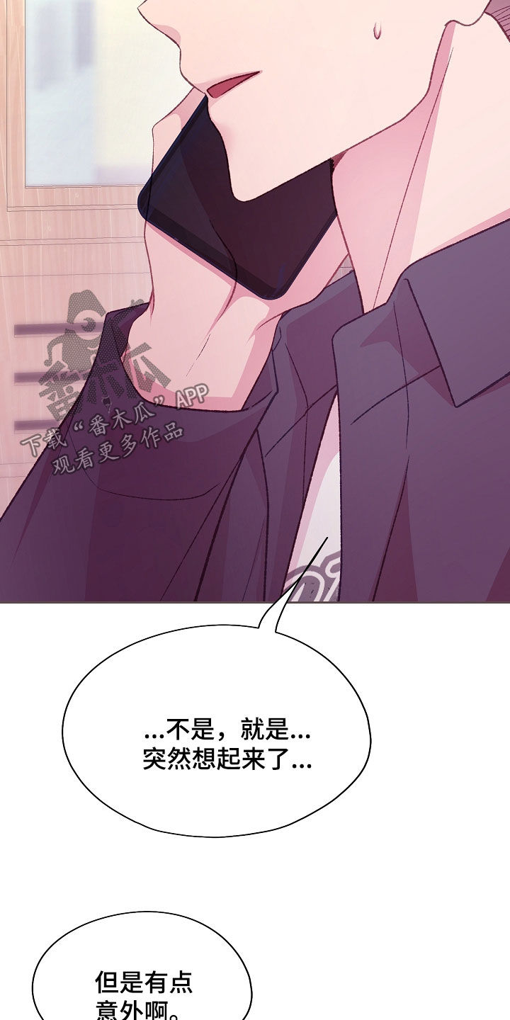 命运伴侣漫画,第85章：这样太过分了1图