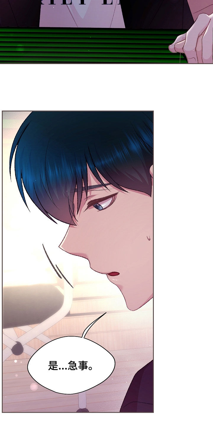 命运伴侣漫画,第82章：无力反抗1图