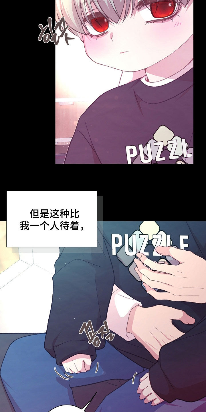 命运伴侣漫画,第84章：双胞胎3图