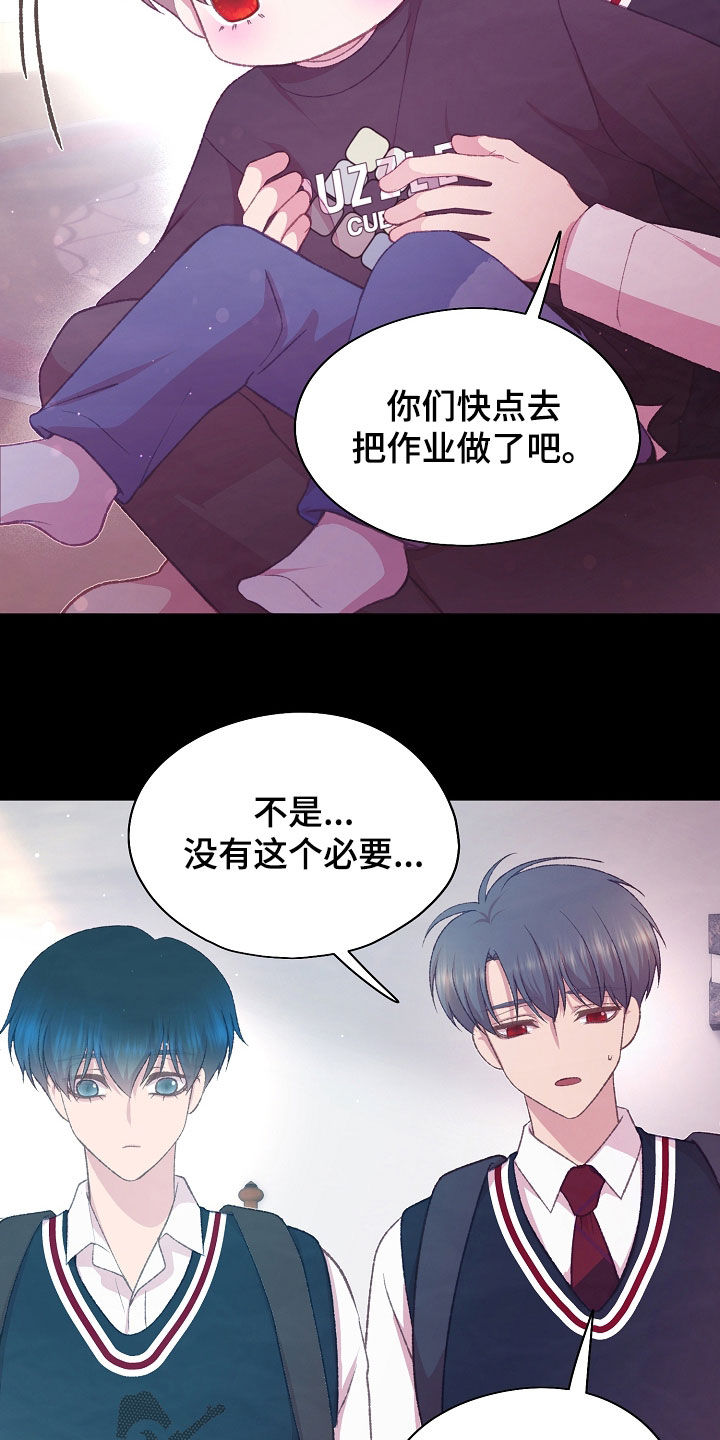 命运伴侣漫画,第84章：双胞胎1图