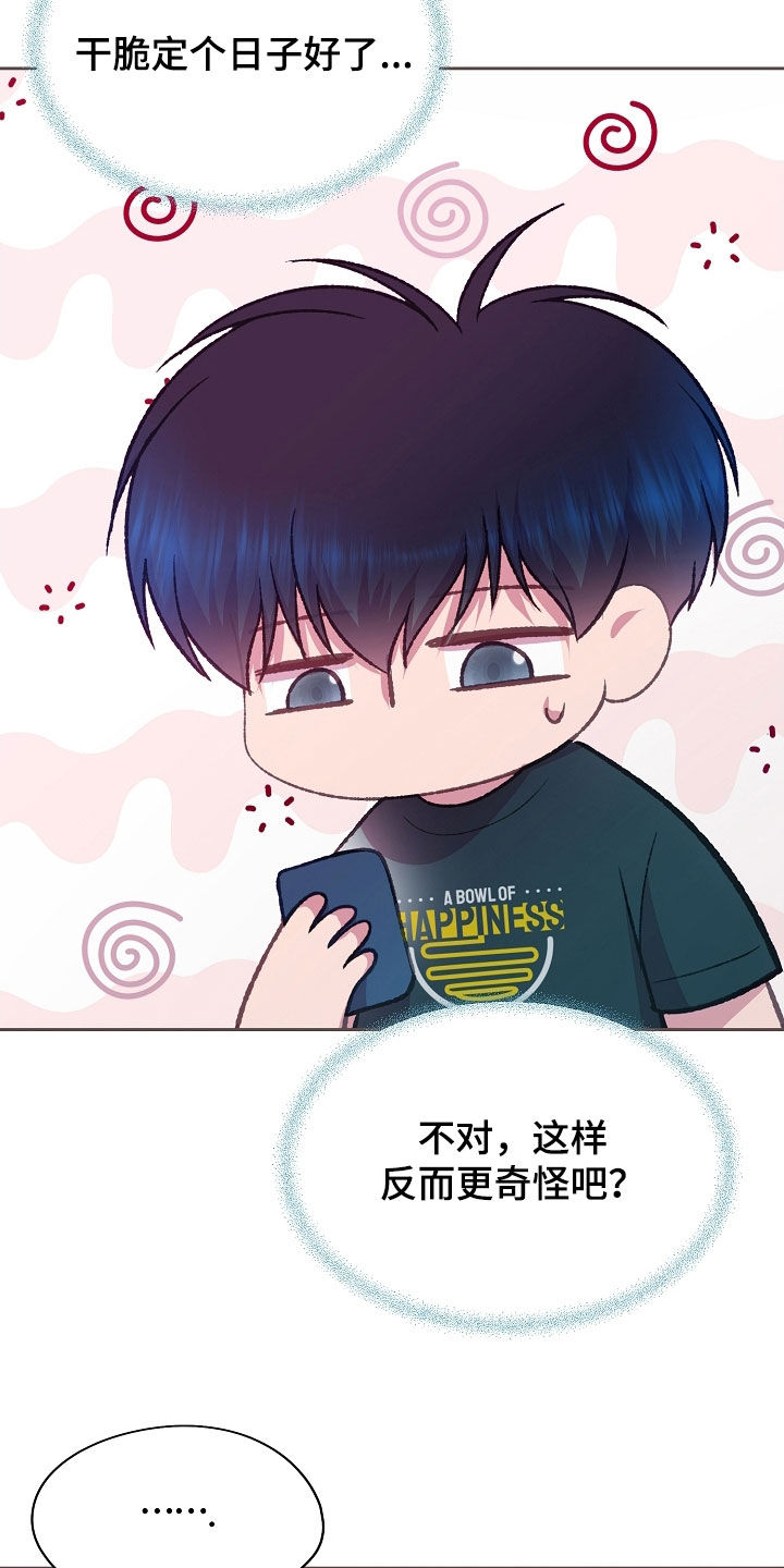 命运伴侣漫画,第88章：心酸5图