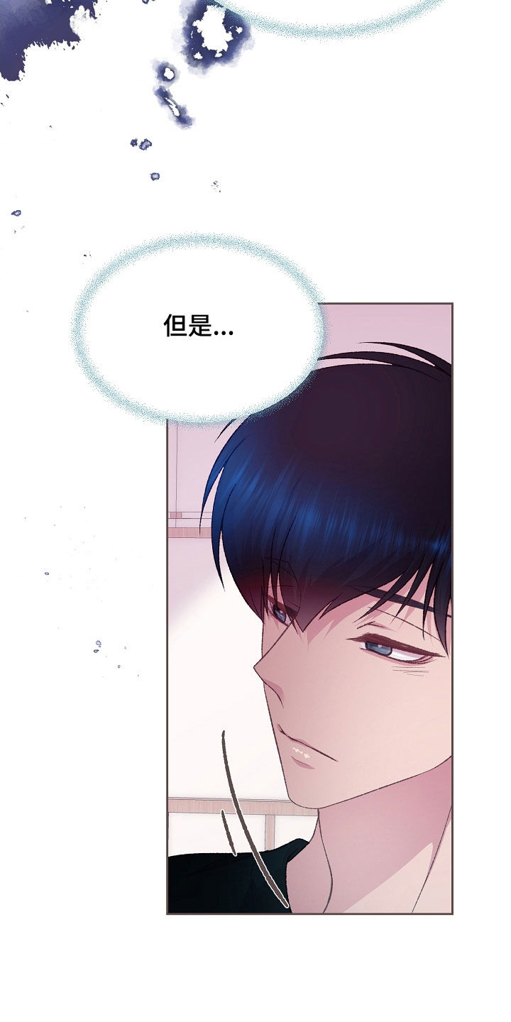 命运伴侣漫画,第88章：心酸3图