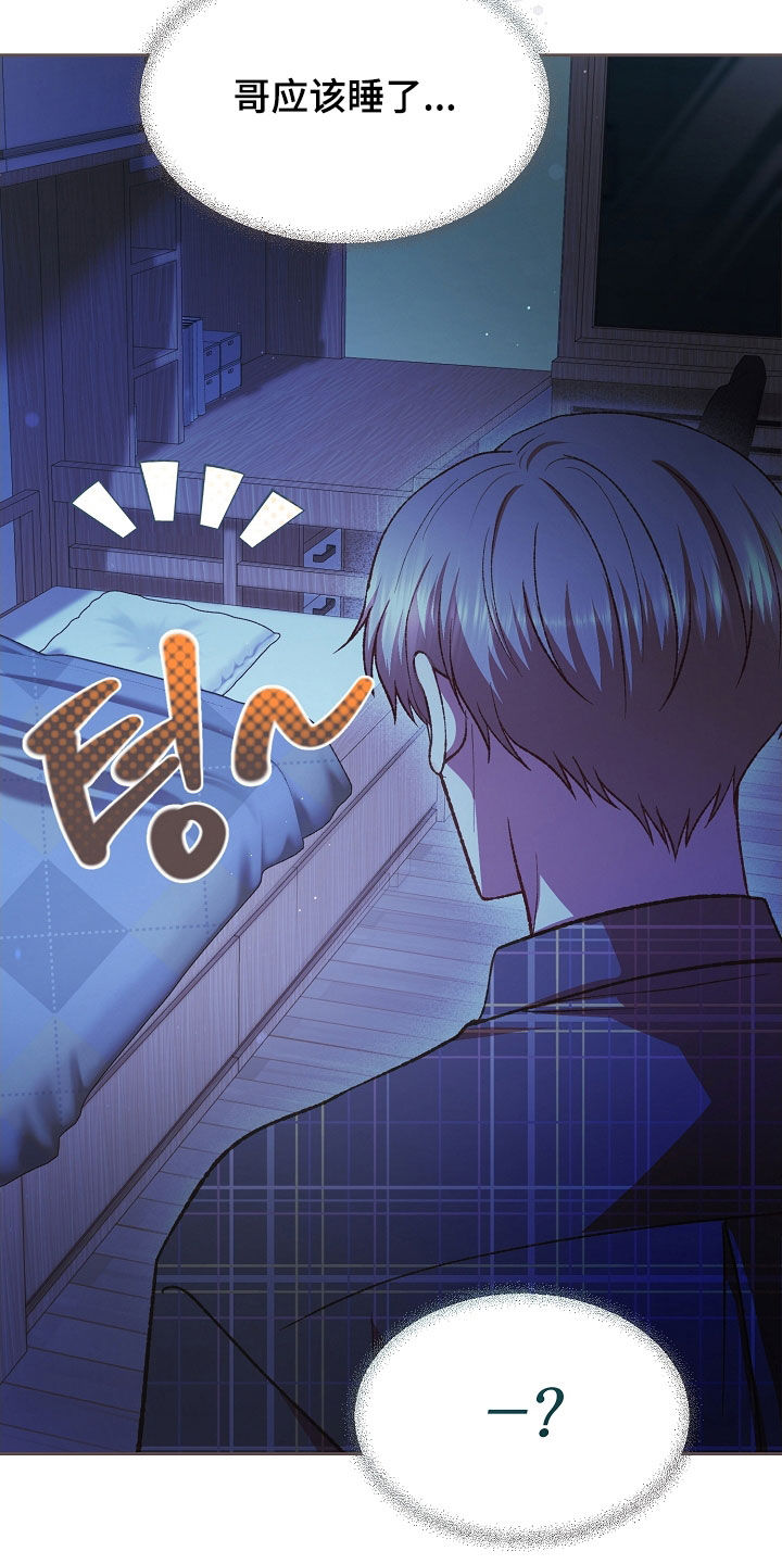命运伴侣漫画,第88章：心酸3图