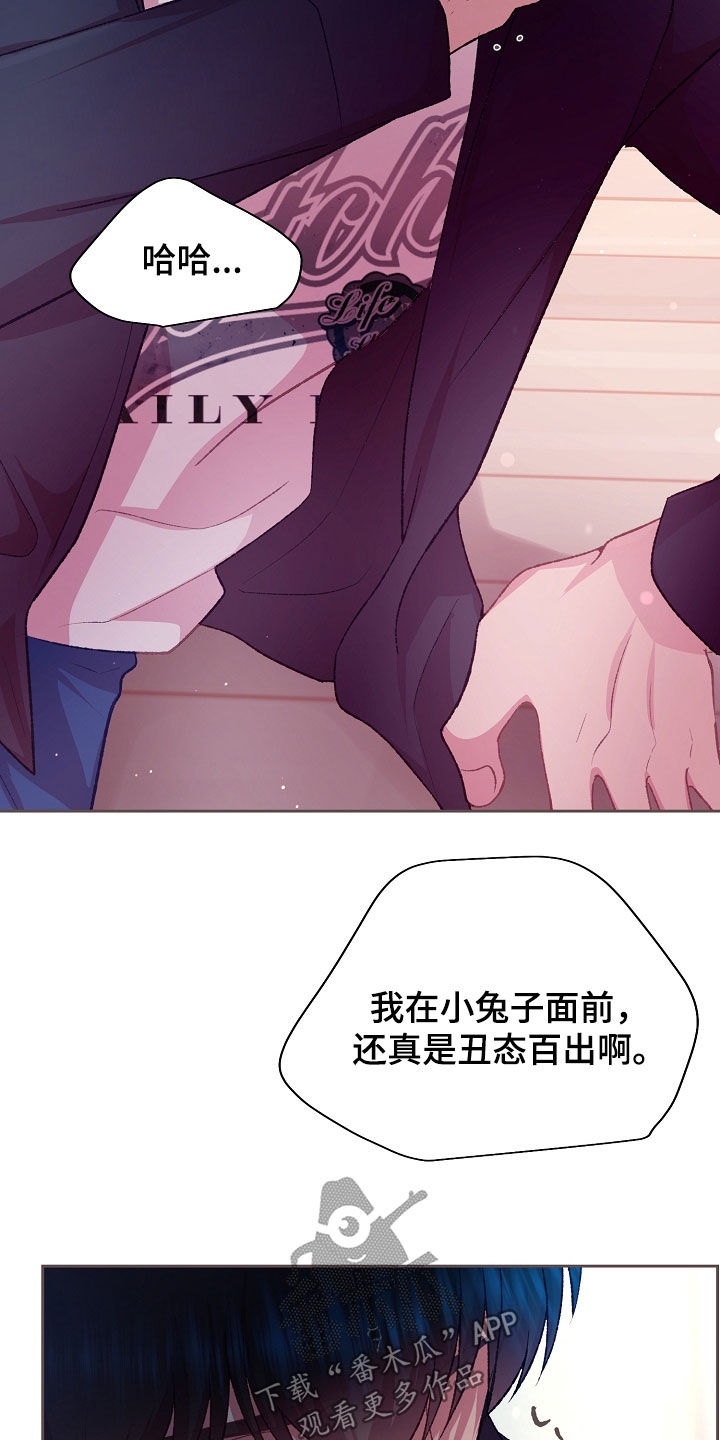 命运伴侣漫画,第83章：不会再这样了4图