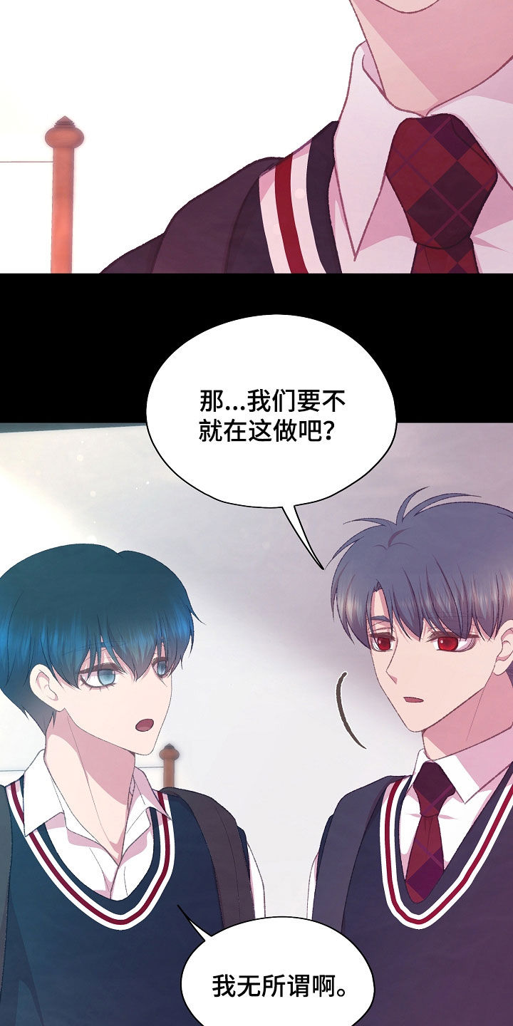 命运伴侣漫画,第84章：双胞胎5图