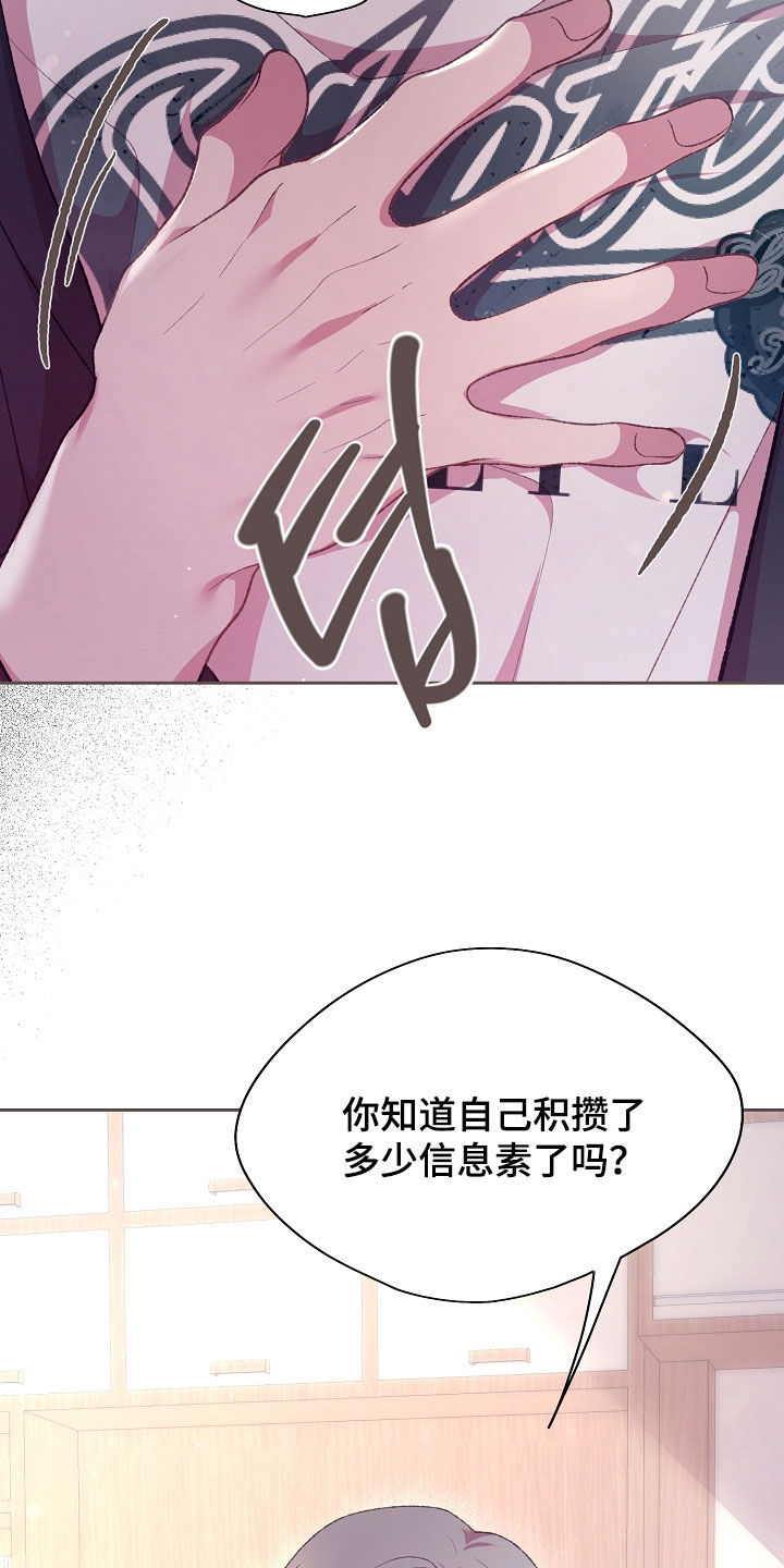 命运伴侣漫画,第82章：无力反抗2图