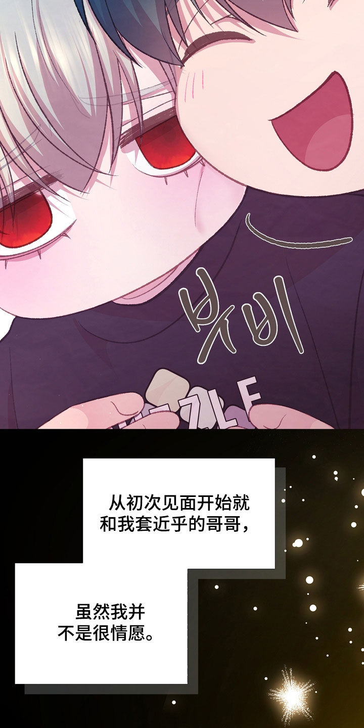 命运伴侣漫画,第84章：双胞胎2图