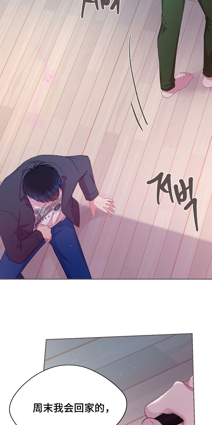 命运伴侣漫画,第83章：不会再这样了2图