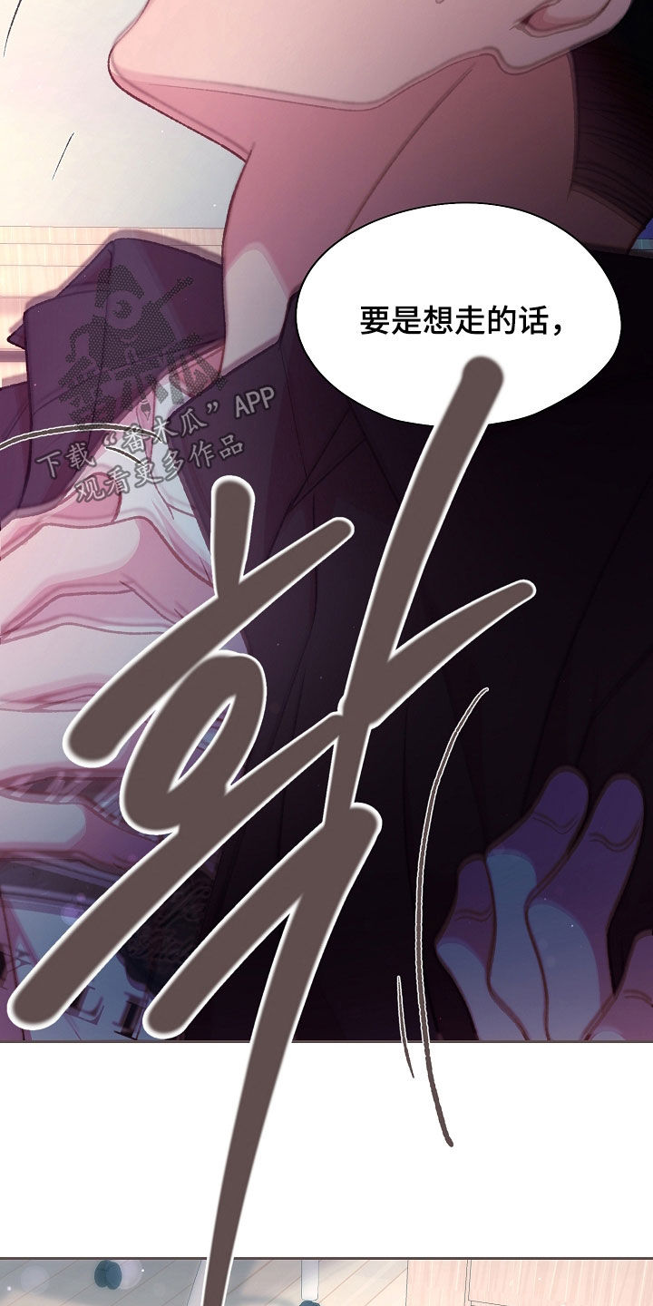 命运伴侣漫画,第82章：无力反抗1图