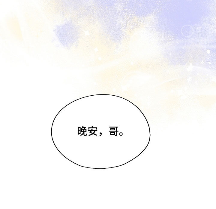 命运伴侣漫画,第88章：心酸3图