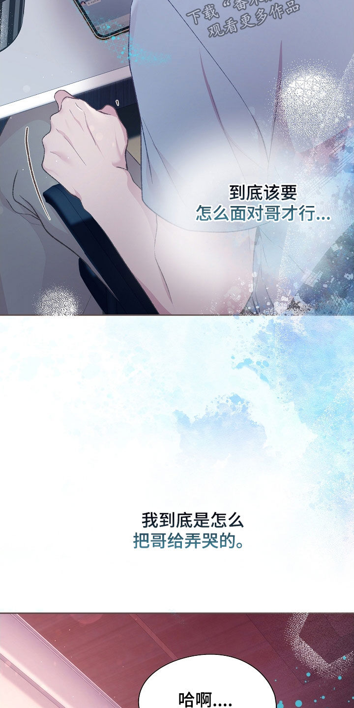 命运伴侣漫画,第86章：尽快适应1图