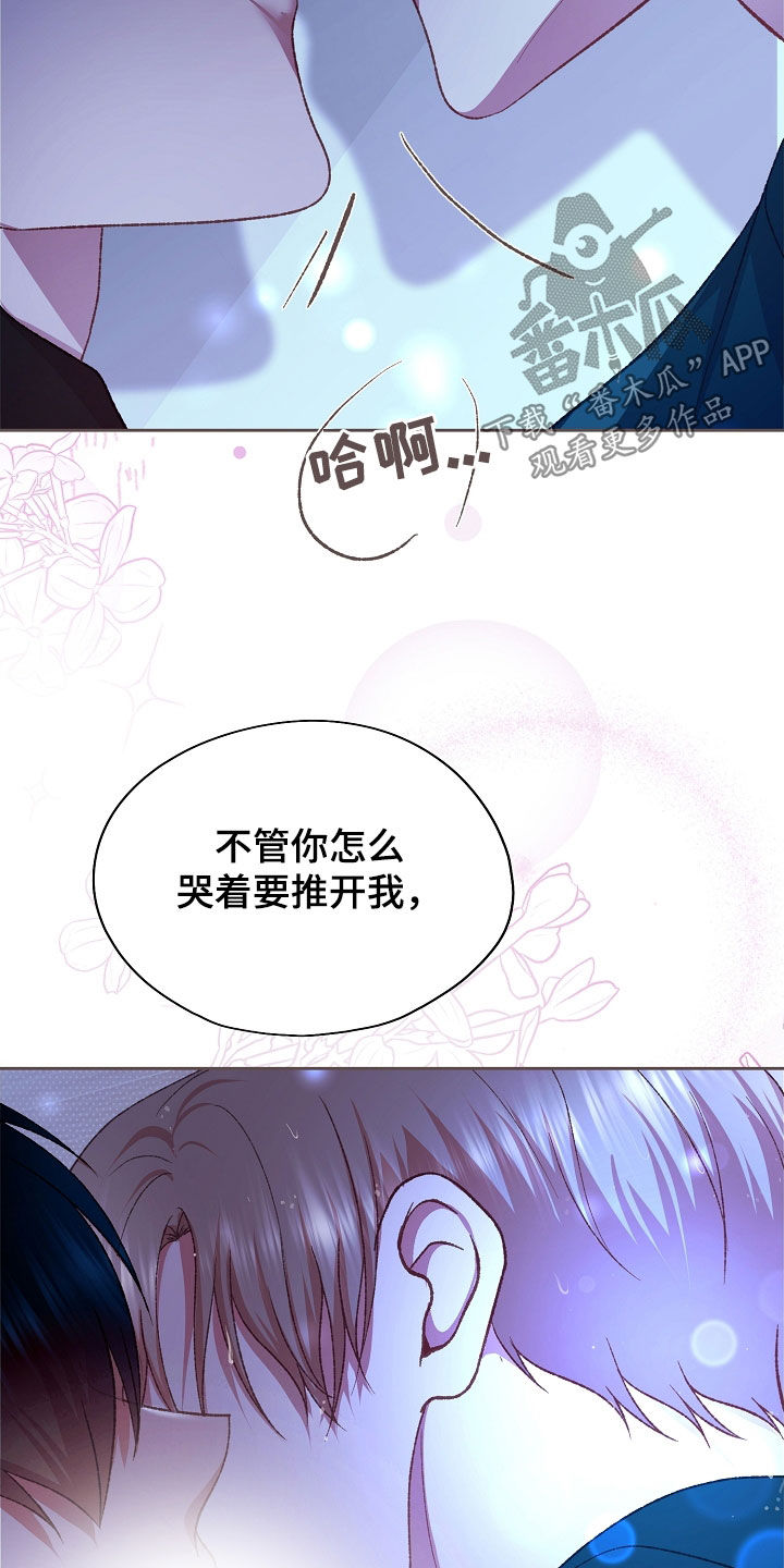 命运伴侣漫画,第89章：别停下（第一季完结）5图