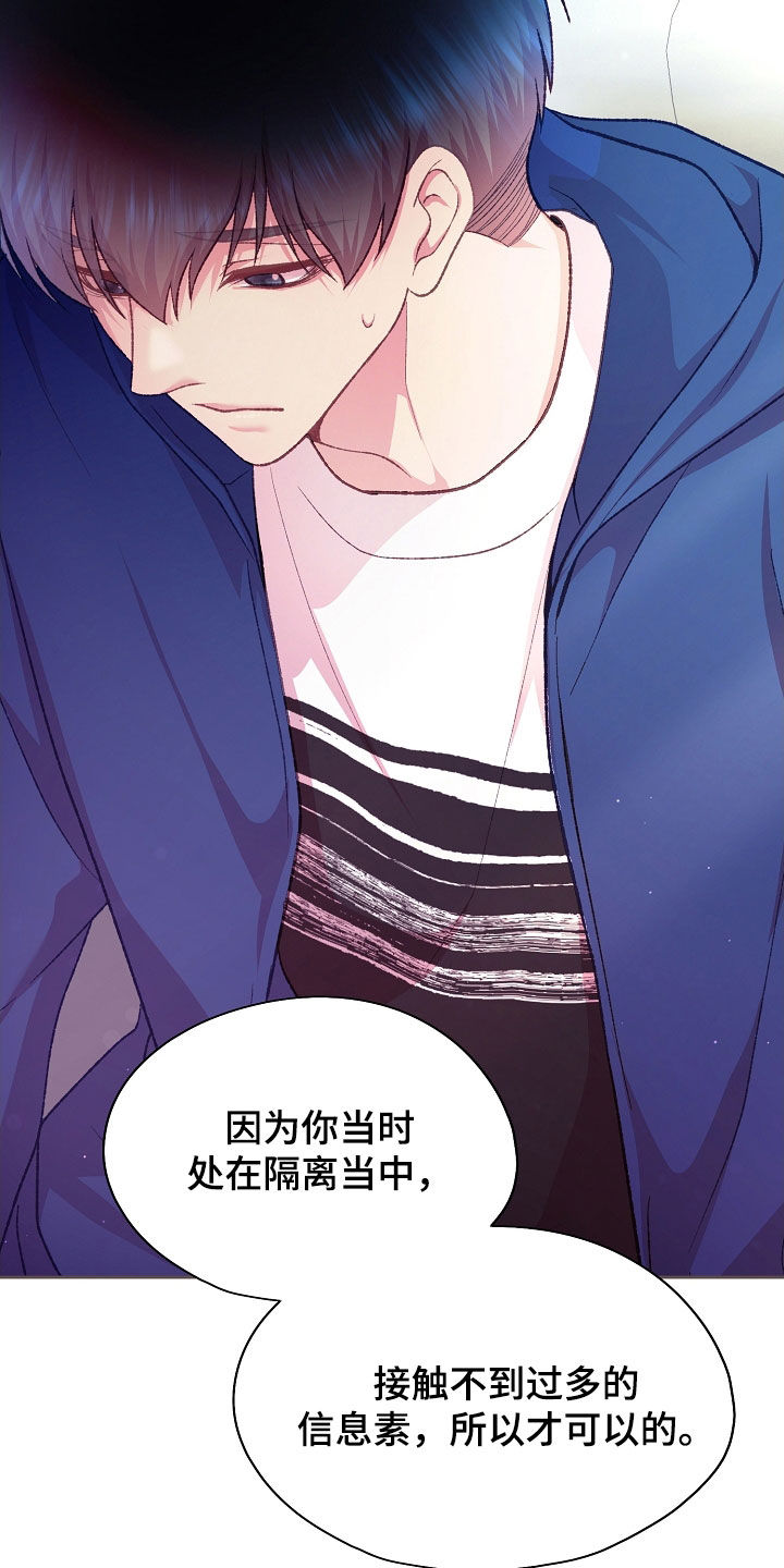 命运伴侣漫画,第86章：尽快适应2图
