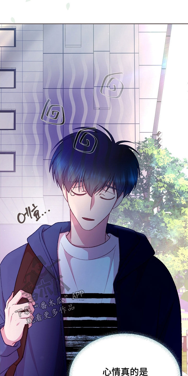 命运伴侣漫画,第87章：不想要这样3图