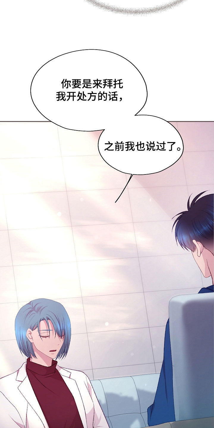 命运伴侣漫画,第86章：尽快适应5图