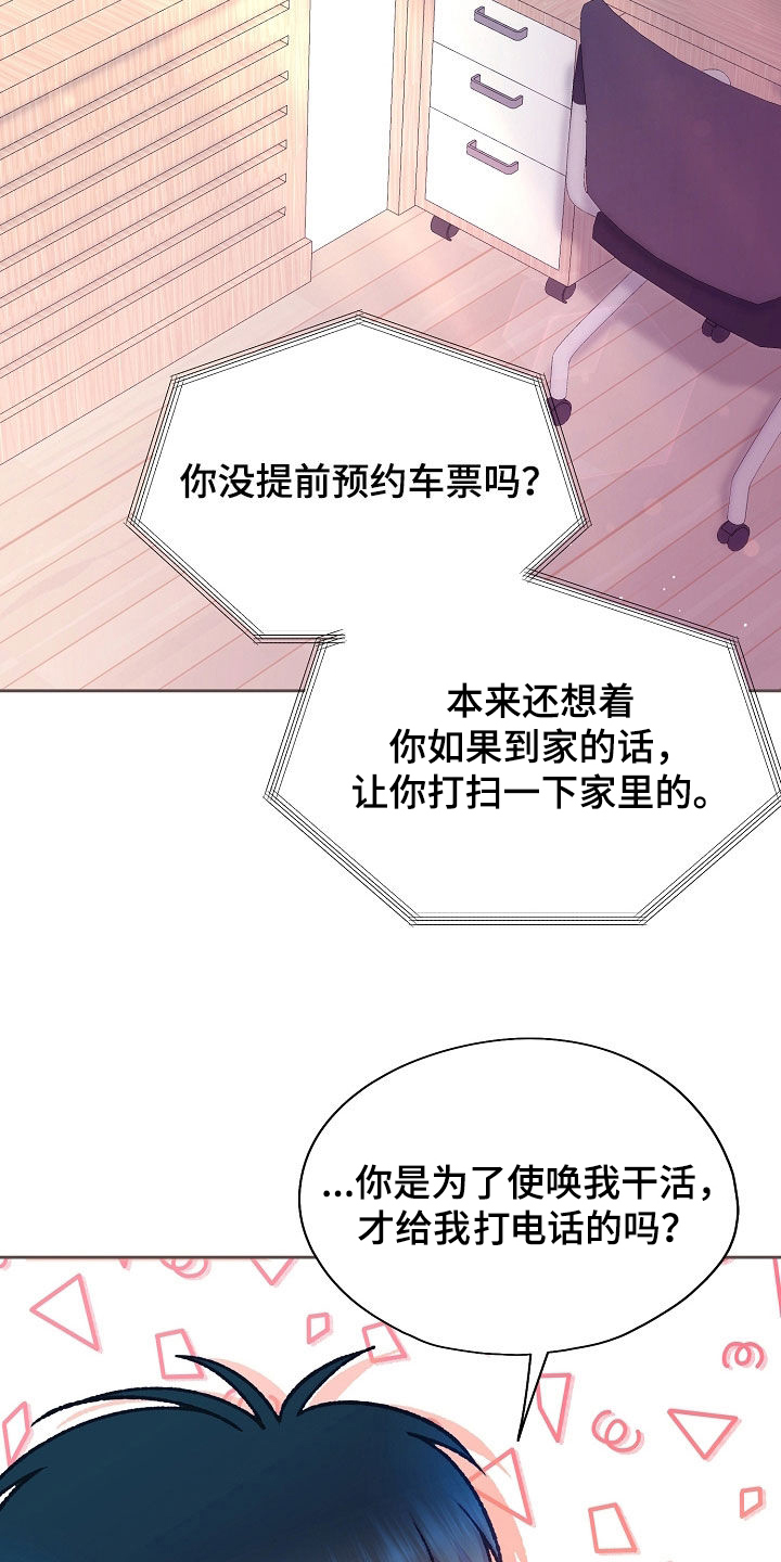 第85章：这样太过分了4