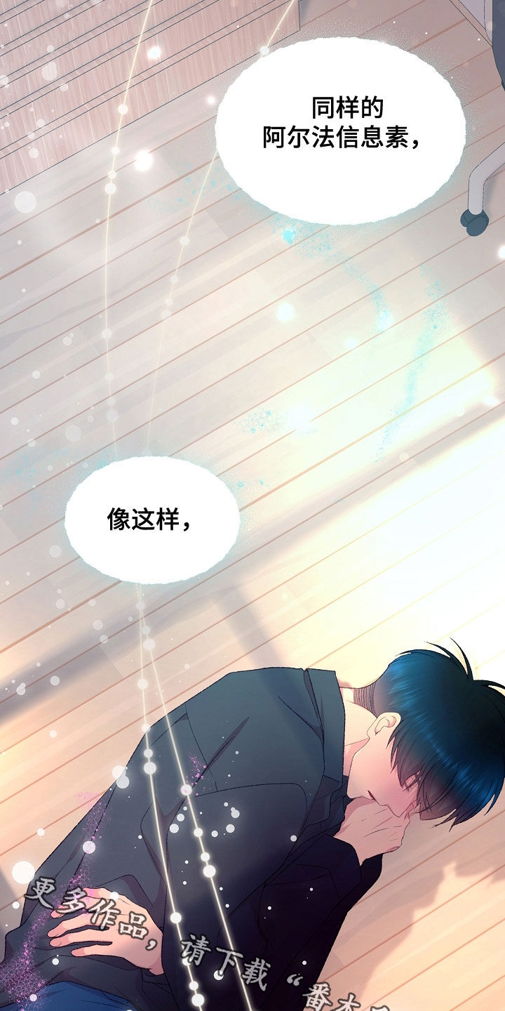 命运伴侣漫画,第83章：不会再这样了2图