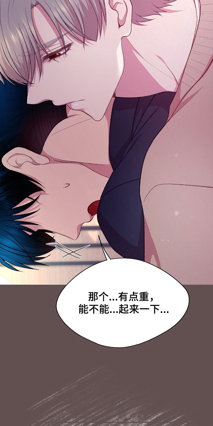 命运伴侣漫画,第82章：无力反抗4图