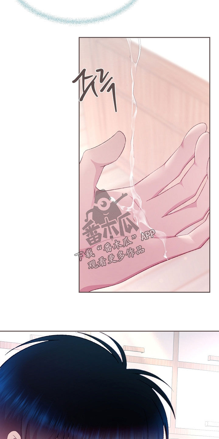 命运伴侣漫画,第85章：这样太过分了5图