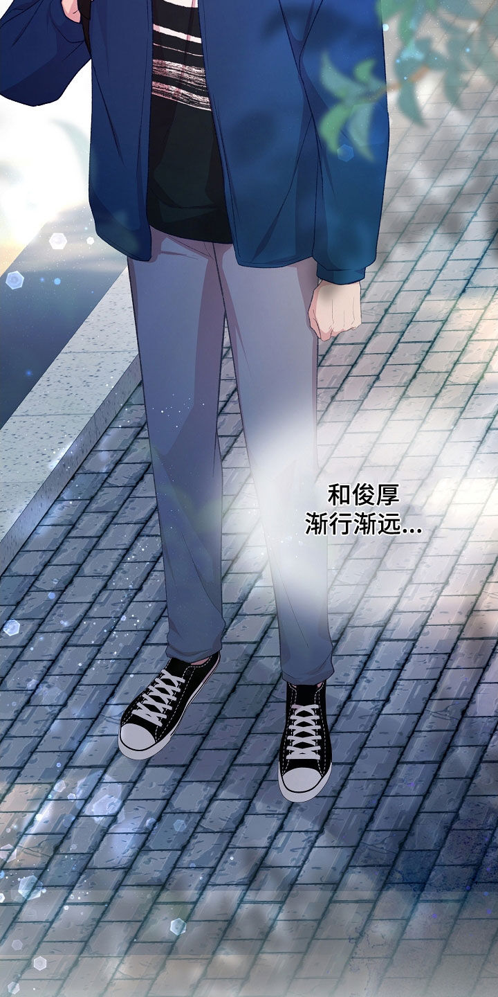 命运伴侣漫画,第87章：不想要这样5图